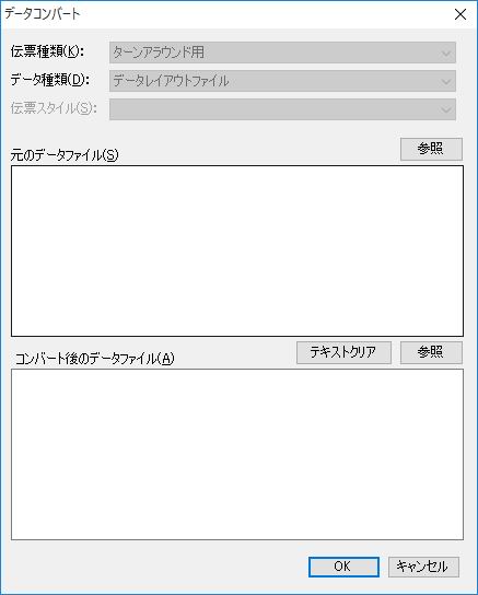 �f�[�^�R���o�[�g