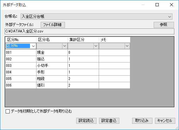 �O���f�[�^�捞