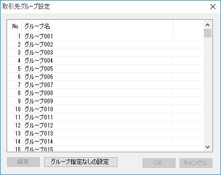 �����O���[�v�ݒ�