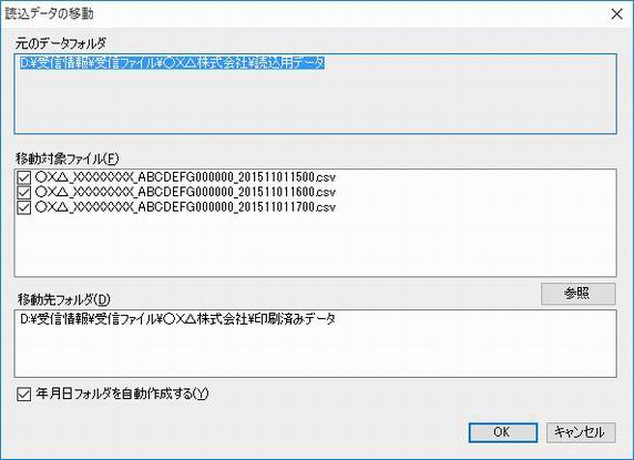 �Ǎ��f�[�^�̈ړ�