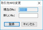 �䒠���̕ύX