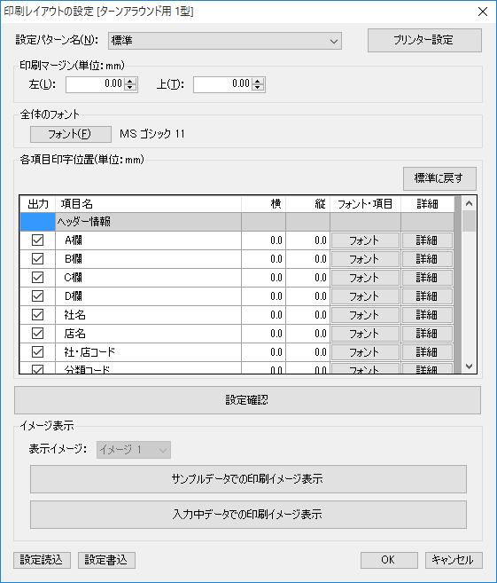 ���C�A�E�g�ݒ�