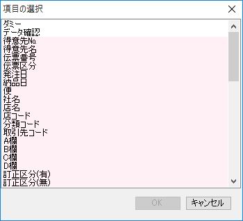 ���ڂ̑I��