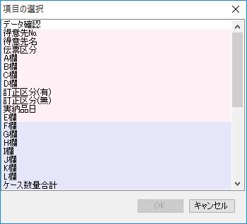 ���ڂ̑I��