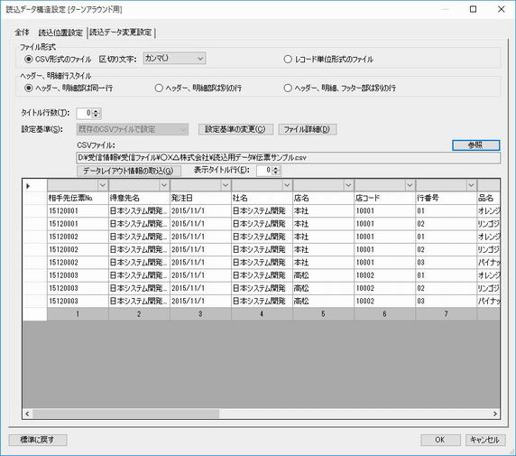 �Ǎ��ʒu�ݒ�