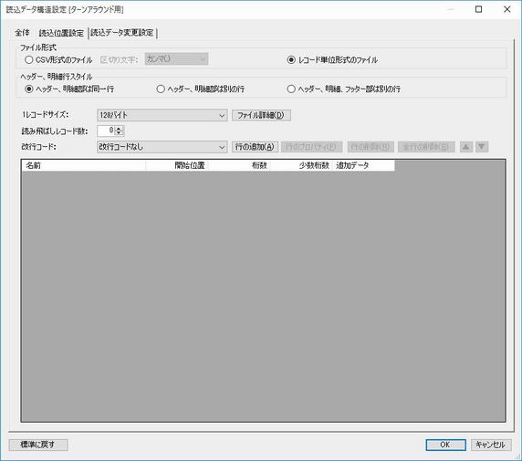 �Ǎ��ʒu�ݒ�