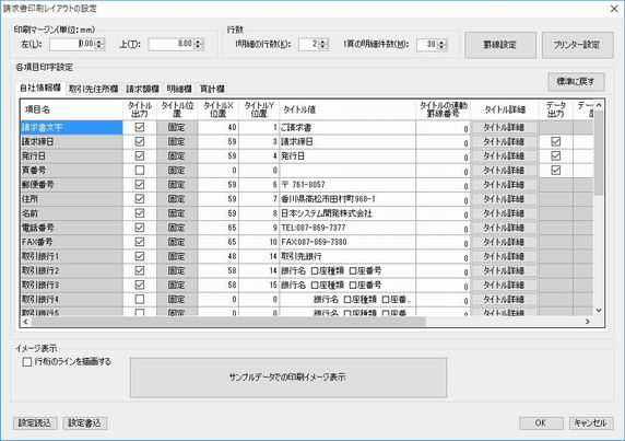 ���C�A�E�g�ݒ�