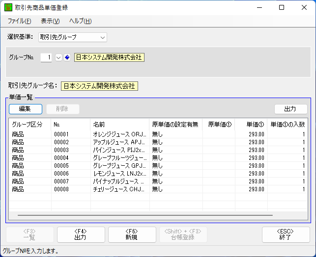 選択基準1