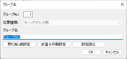 グループ名