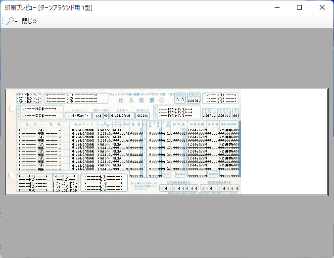 印刷プレビュー