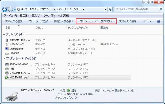 �f�o�C�X�ƃv�����^�[