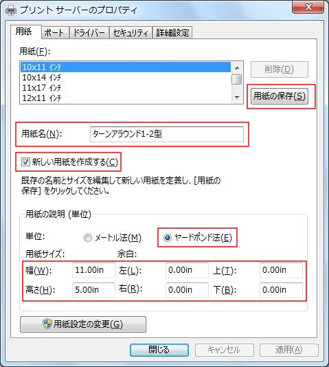 �v�����g�T�[�o�[�v���p�e�B