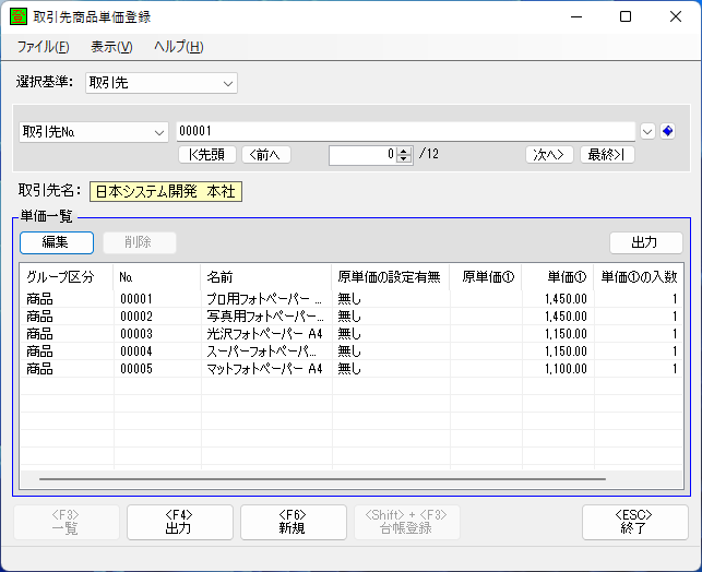 選択基準2
