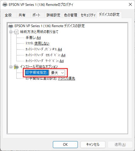 印刷設定画面