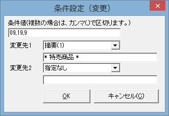 ݒ(ύX)