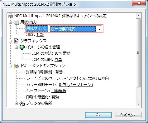 詳細設定