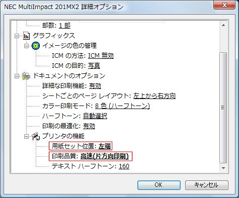 統一伝票E様式